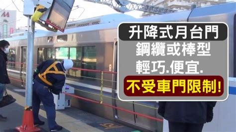 北捷月台門裝太慢 柯P建議仿日設鐵欄杆東森新聞新聞在哪 東森就在哪裡