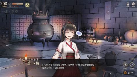 Re 閒聊 活俠傳 所以大師兄到底要怎麼雷 看板cchat Ptt網頁版