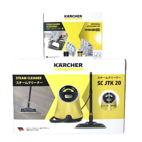 1円 Karcher ケルヒャー スチームクリーナー Sc Jtk20 アクセサリーセット スチームタイプ ｜売買されたオークション情報