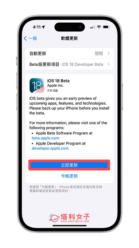 Ios 18 Beta 下载教程，3 步骤免费更新ios18 Developer Beta 测试版！ 谷达鸭