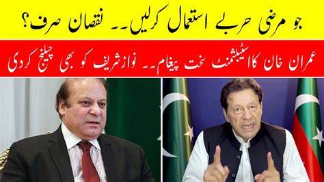 Imran Khan Message To Establishment Imran Khan Ka Nawaz Sharif Ko