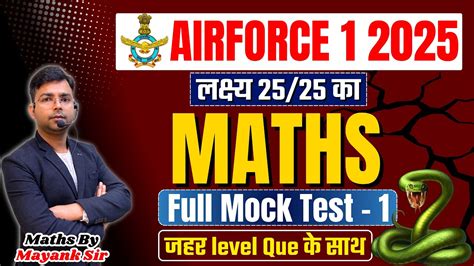 Air Force Maths Mock Test 1 Airforce 2025 Maths Airforce Maths Mock