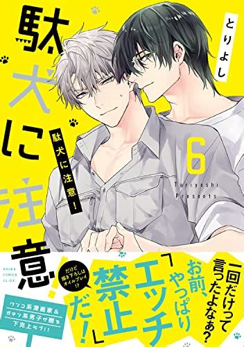 本日発売の新刊漫画・コミックス一覧【発売日：2023年6月1日】 女性向けアニメ情報サイトにじめん