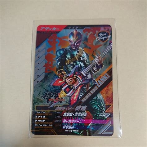 【新品未使用】ガンバレジェンズ2弾 Cp 仮面ライダー斬鬼 Gl02 068｜paypayフリマ