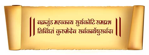 Ganesh Mantra Lyrics. Ganesh Mantra text. | Clipart Nepal