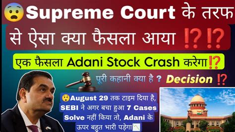 Adani Supreme Court News Adani News Today Adani Share News Today