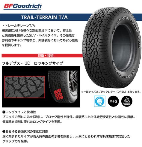 24565r17 夏タイヤ ホイール4本セット Rav4（adventure） Bfグッドリッチ トレールテレーンta Orwl Oz