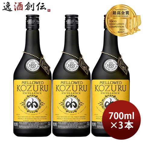 米焼酎 メローコヅル エクセレンス 41度 700ml 3本 焼酎 小正醸造 敬老の日 焼酎 お酒