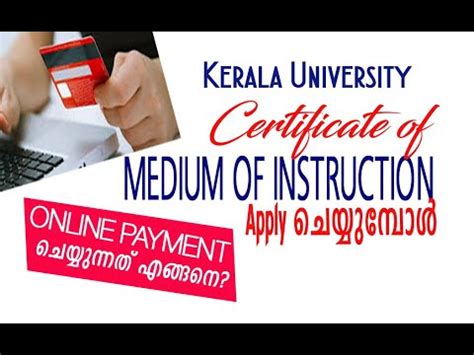 Kerala University Medium Of Instruction Certificate Online Payment