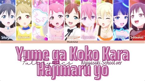 Love Live Yume Ga Koko Kara Hajimaru Yo Nijigasaki School VerKAN