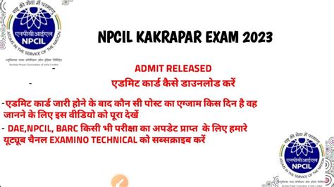 Npcil Kakrapar Site Npcil Kaps Exam