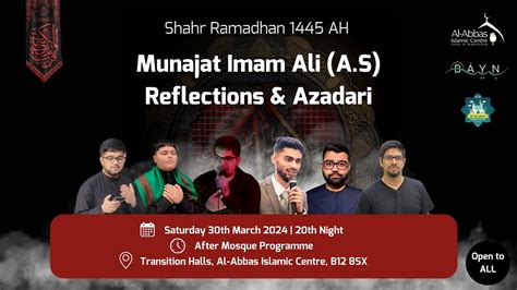 Munajat Imam Ali A S Reflections Azadari Ramadhan Ah Youtube