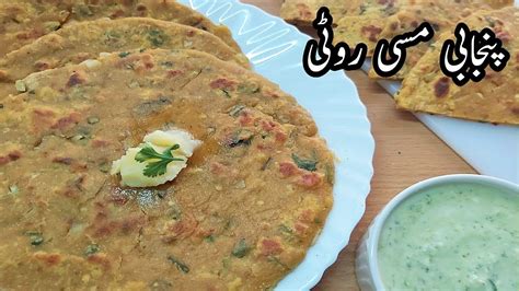 Missi Roti Recipe Punjabi Missi Roti Besan Ki Roti Breakfast Recipe Easy Cooking Lahori