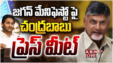 Chandrababu Naidu Press Meet Live Karool