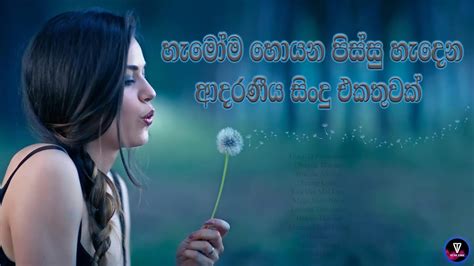 මතක අවුස්සන ලස්සන සිංදු එකතුවක් Best Sinhala Cover Song Collection