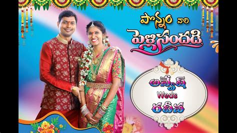 Anvesh Weds Raveena Wedding Live Video Streaming YouTube