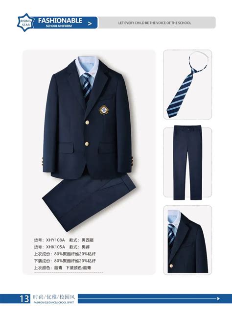 Winter Primary Middle School Students′ School Uniform Suit - China ...