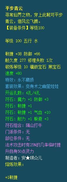 梦幻西游109魔方寸装备怎么搭配 梦幻西游109魔方寸装备搭配方法 梦幻手游网