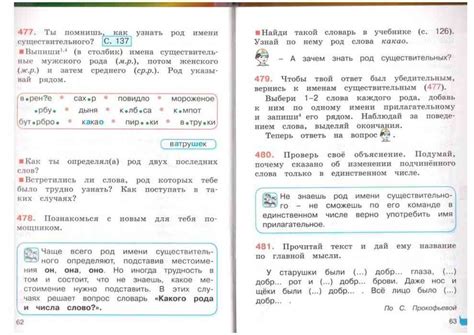 Решебник по русскому языку гармония 2 класс соловейчик: ГДЗ Русский ...
