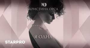 ya odna lirik ya odna terjemahan popnable