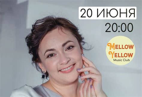 Купить билеты на Наталья Бородулина «Это мой джаз» 20.06.2024 Mellow ...