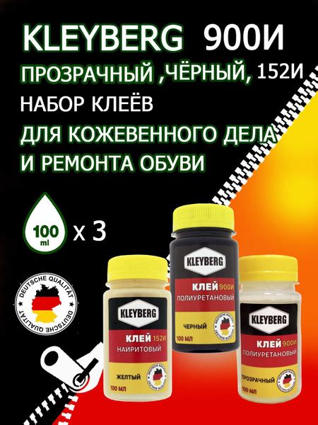 Клей Клейберг 900И прозрачный десмокол и 152И наирит 100мл - купить с ...