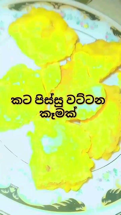 බිත්තර වලින් හදපු කට පිස්සු වට්ටන සුපිරි කෑමක් හදන විදිය ඉදිරියේදී 😋😇♥️ Subscribe කරගෙන