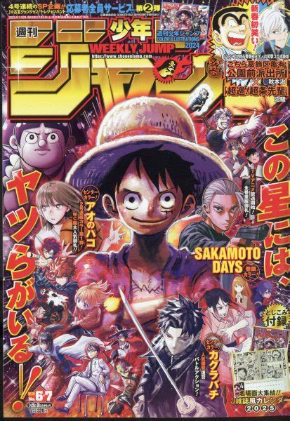 Análise TOC Weekly Shonen Jump 47 Ano 2024 Analyse It