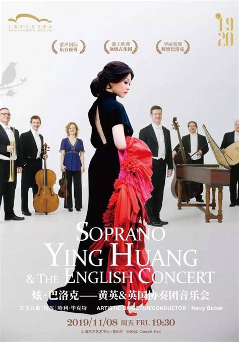 Buy Soprano Ying Huang And The English Concert Music Tickets In Beijing