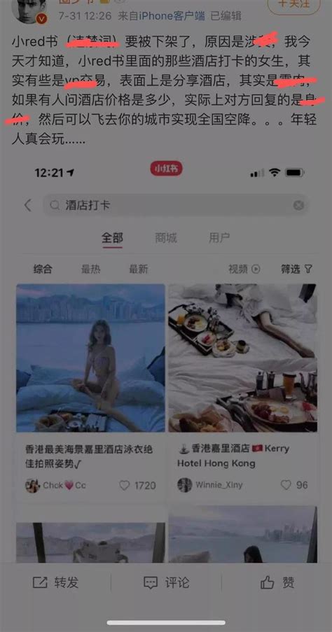 「種草神器」小紅書app，被無限期下架了 每日頭條