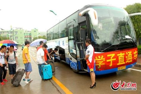 5月1日 臨沂汽車客運總站開通章丘、長清校園直通車 每日頭條