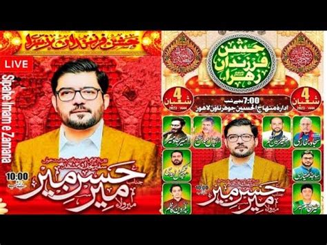 Live Jashan Shaban Mir Hassan Mir Mir Sajjad Mir Mir