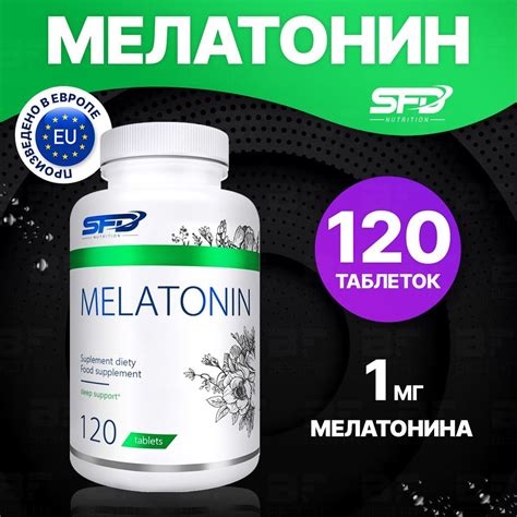 Мелатонин таблетки 1 мг SFD Nutrition Melatonin, 120 таблеток / для сна ...