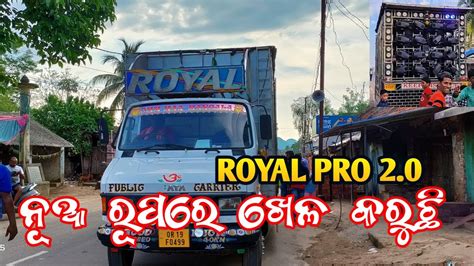 ROYAL DJ ROYAL PRO 2 0 ROYAL DJ SOLOBANDHA ROYAL DJ ROAD SHOW ROYAL