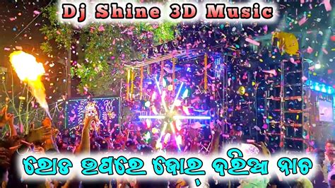 Dj Shine 3d New Full Setup 2023 Biggest Setup At Angul Jatra Program On