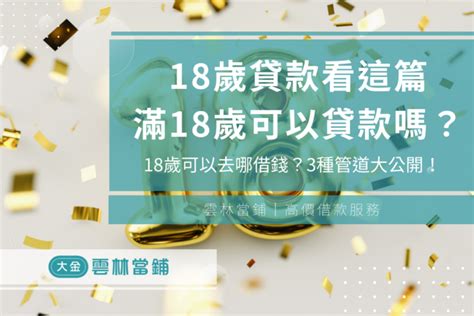 黃金價格一錢幾克？一兩、一分又是多少？黃金單位換算5分鐘認識！ 大金雲林當舖當鋪