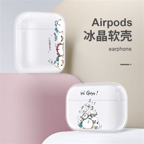 适用airpodspro保护壳唐老鸭苹果耳机套airpods32代卡通无线蓝牙收纳盒airpods三代透明硅胶airpods二代情侣虎窝淘