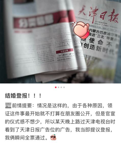 “我们结婚啦！”你见过“结婚启事”吗？ 桂林生活网新闻中心