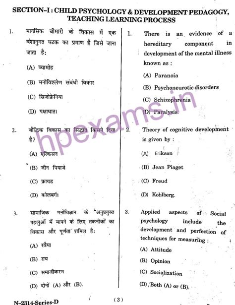 Hp Tgt Arts Tet Dec Question Paper Hpexams In