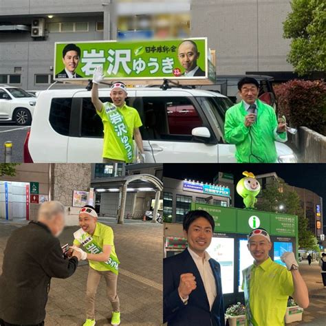 埼玉の沢田良 On Twitter 22日統一地方選挙最終日🏃 沢田良お手伝い予定。 ①美里町 あらい英行候補 ②行田市 ようだひでお候補