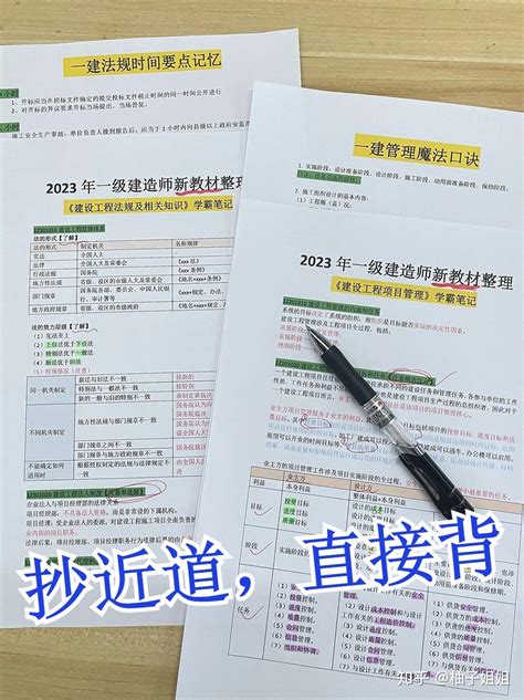 23年一建728开始备考！别怕还能冲2科！ 知乎