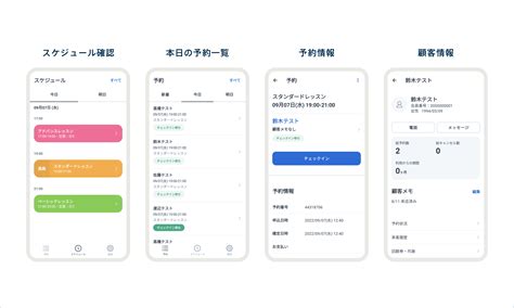 STORES 予約、事業者向けAndroidアプリをリニューアル、 直近の予約・お客さま情報のスムーズな確認が可能に｜STORES 株式会社
