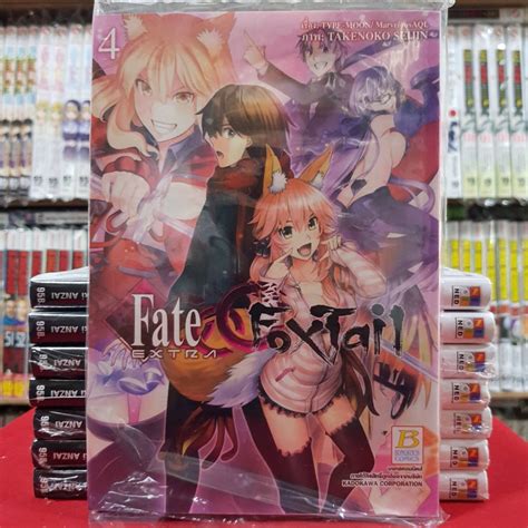 Fate Extra Ccc Foxtail เล่มที่ 4 หนังสือการ์ตูน มังงะ มือหนึ่ง บงกช