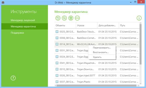 Dr.Web - скачать бесплатно Dr.Web 12.0.3.12170 (22.12.2020)