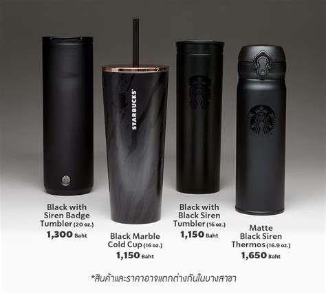 Starbucks All Black Collection 2020 แกว ทมเบลอร สตารบคส สดำ