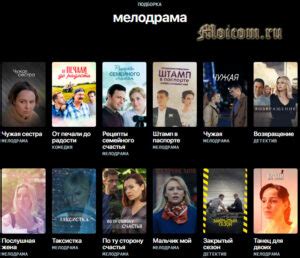 Новый онлайн сервис смотрим.ру (смотрим.рф) от ВГТРК - Moicom.ru