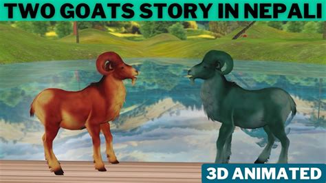 The Two Goats D Animated Nepali Moral Stories Dui Wata Bakhra Ko