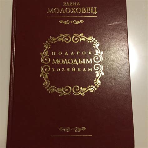 Подарок молодым хозяйкам – купить в Москве, цена 1 000 руб., дата ...