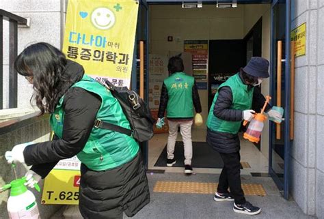 부산 남구 대연1동 행정복지센터 민·관 합동 동시방역의 날 운영 부산의 대표 정론지 국제신문