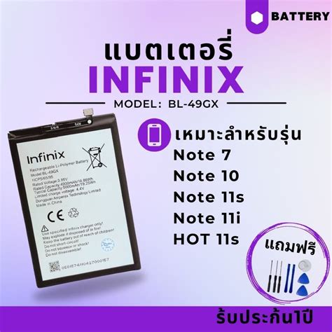 แบตเตอร สำหรบ infinix Note note note S note i hot s แบต อน